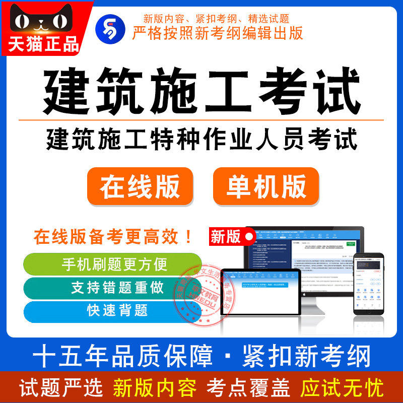 2026年建筑施工特种作业人员考试 非教材考试书安全生产基础知识
