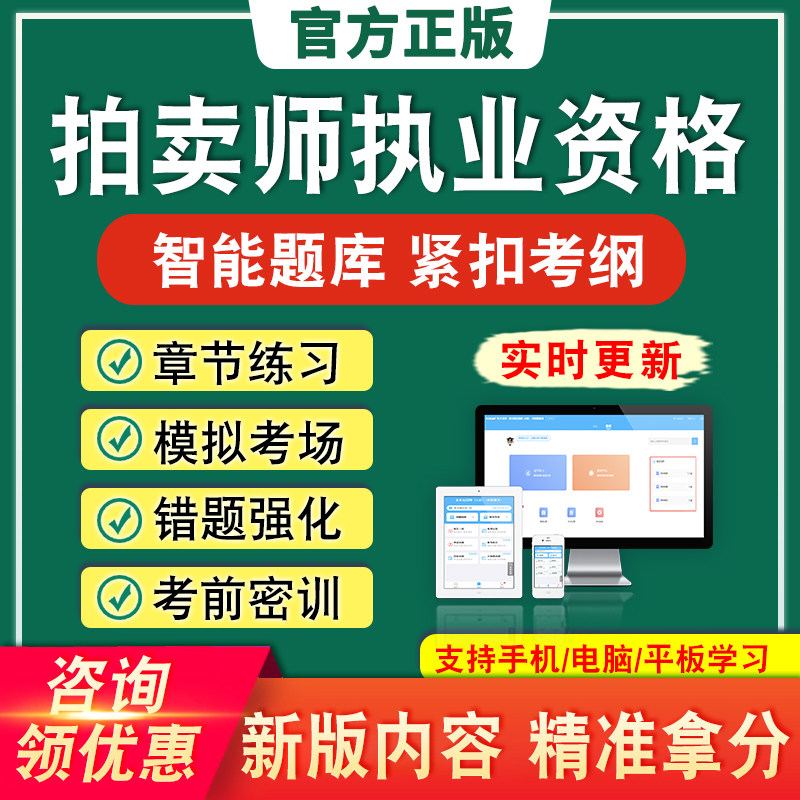 2026拍卖师执业资格考试拍卖概论实务法律知识主持技巧非视频真题