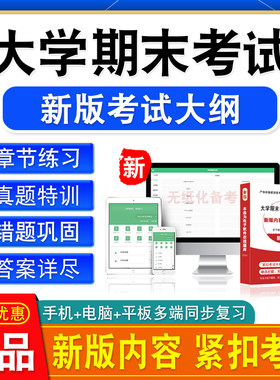 2026年大学期末考试题库期末不挂科资料土力学数值分析信号与系统