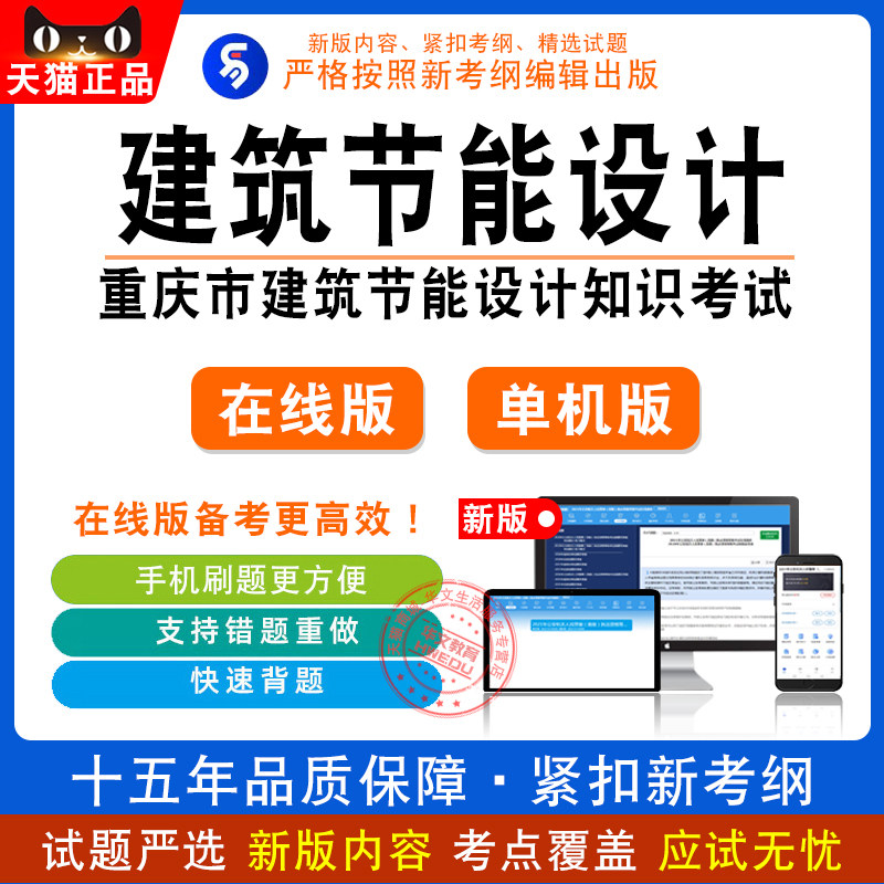 2026重庆市建筑节能设计知识考试给排水结构电气建筑暖通专业