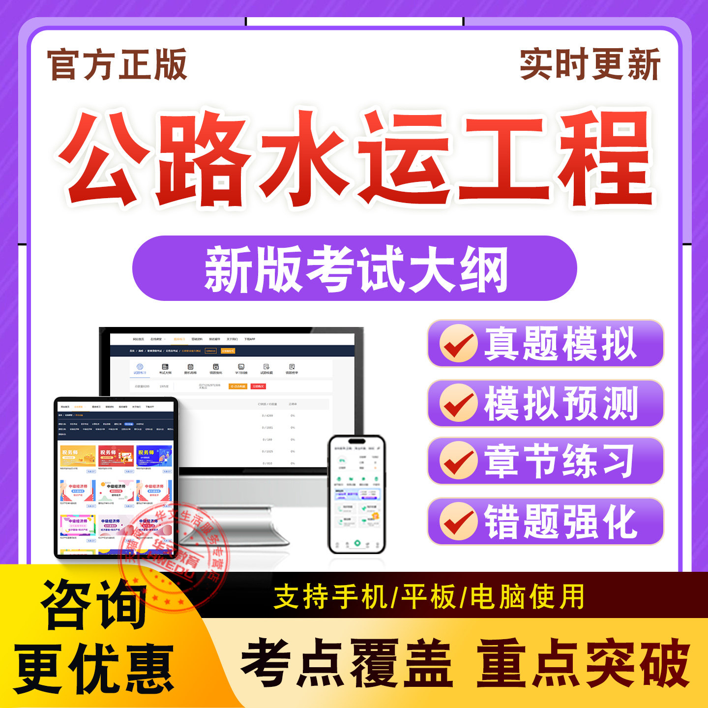 2026年公路水运工程试验检测工程师考试题库道路工程非教材模拟卷
