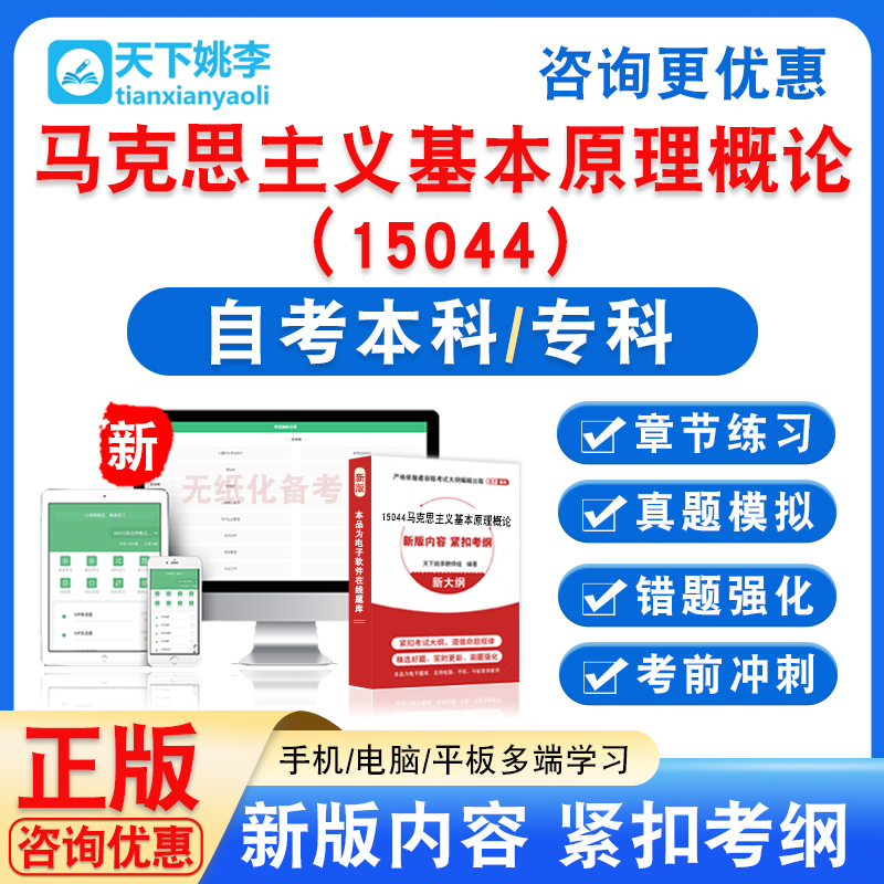 新版内容 精选试题 紧扣考纲 冲刺备考