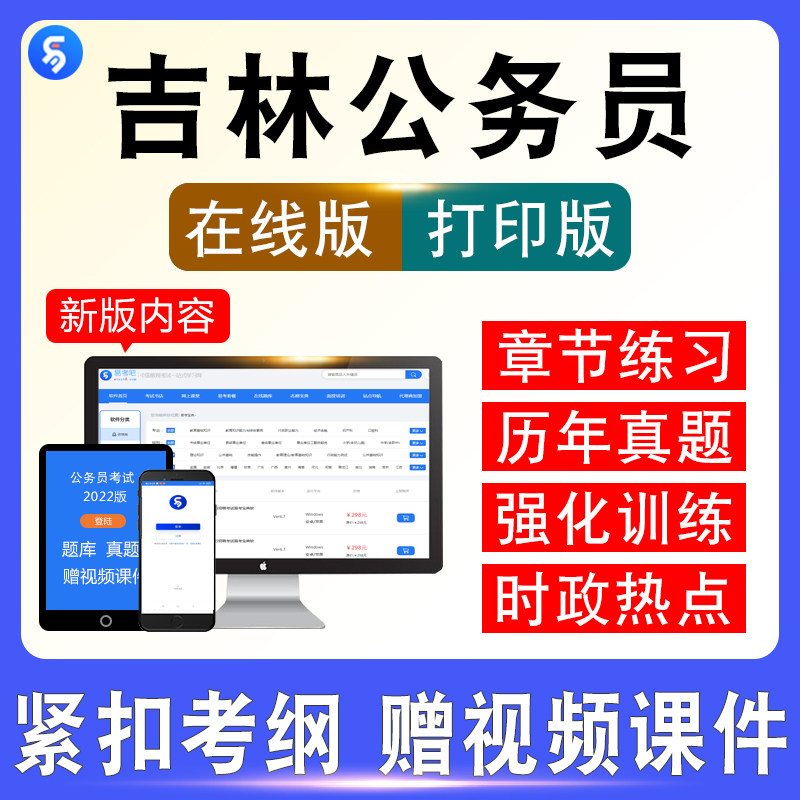 2026年吉林公务员考试行测申论综合基础知识街道工作常识公安专业