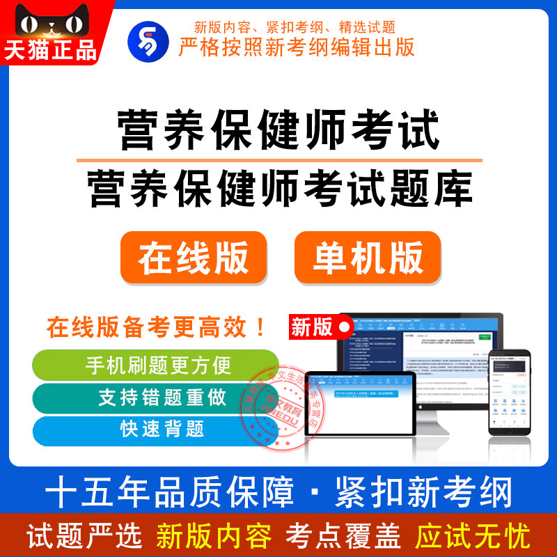 2026营养保健师考试题库理论知识营养学非教材视频课
