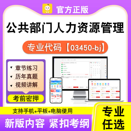 新版内容 精选试题 紧扣考纲 冲刺备考