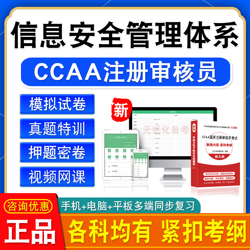 各科均有 新版内容 紧扣考纲 冲刺备考