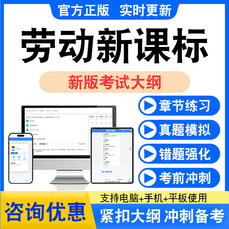 新版内容 精选试题 紧扣考纲 冲刺备考