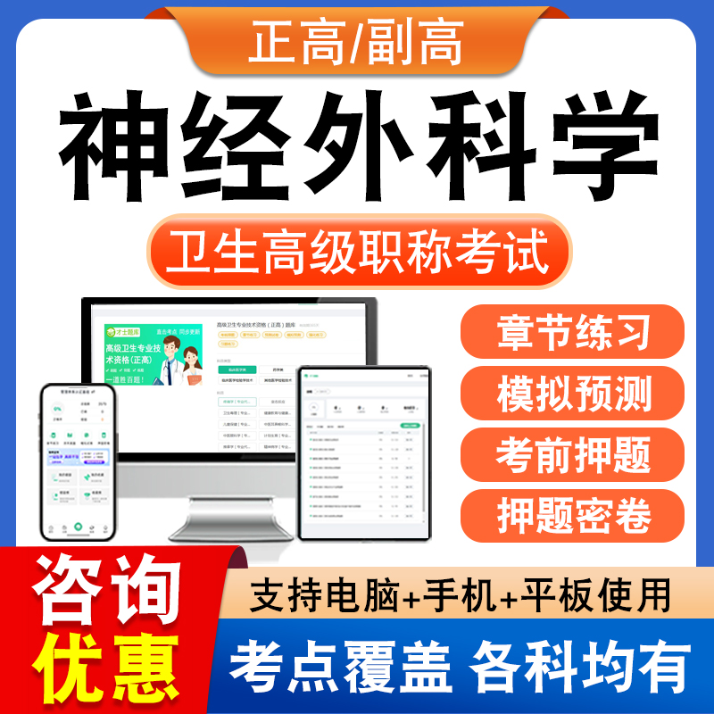 新版内容 紧扣考纲 冲刺备考 实时更新