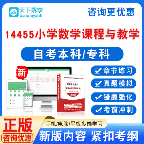 新版内容 精选试题 紧扣考纲 冲刺备考