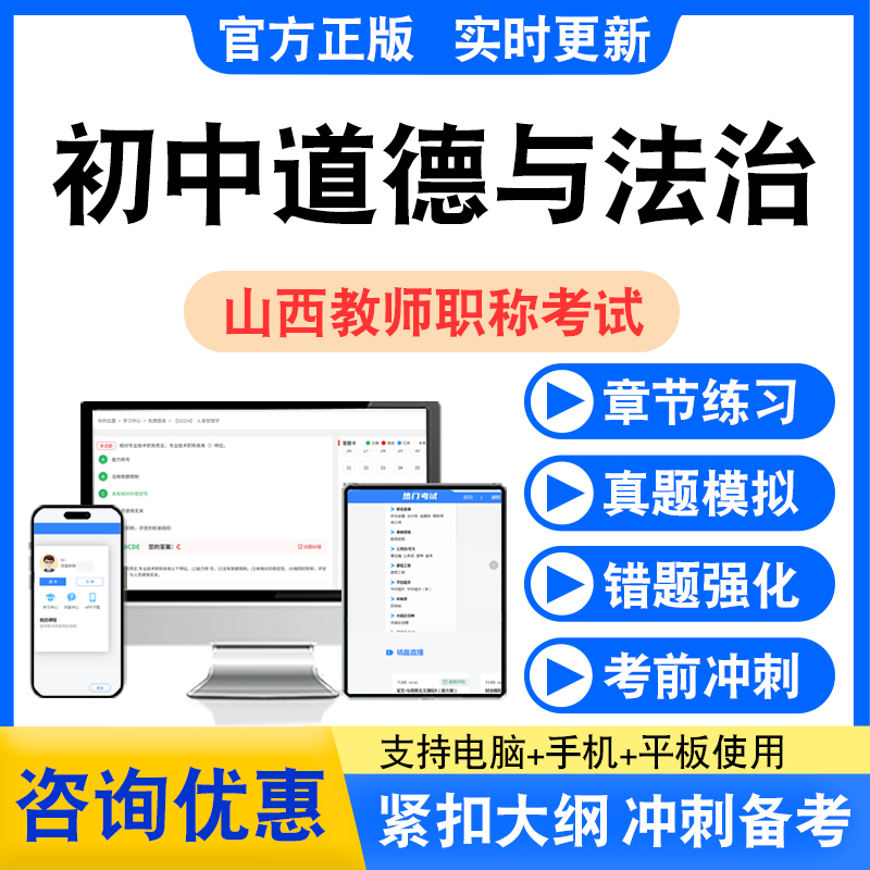 新版内容 精选试题 紧扣考纲 冲刺备考