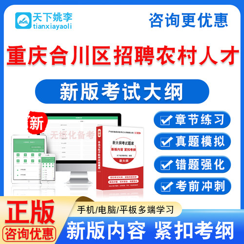 新版内容 精选试题 紧扣考纲 冲刺备考