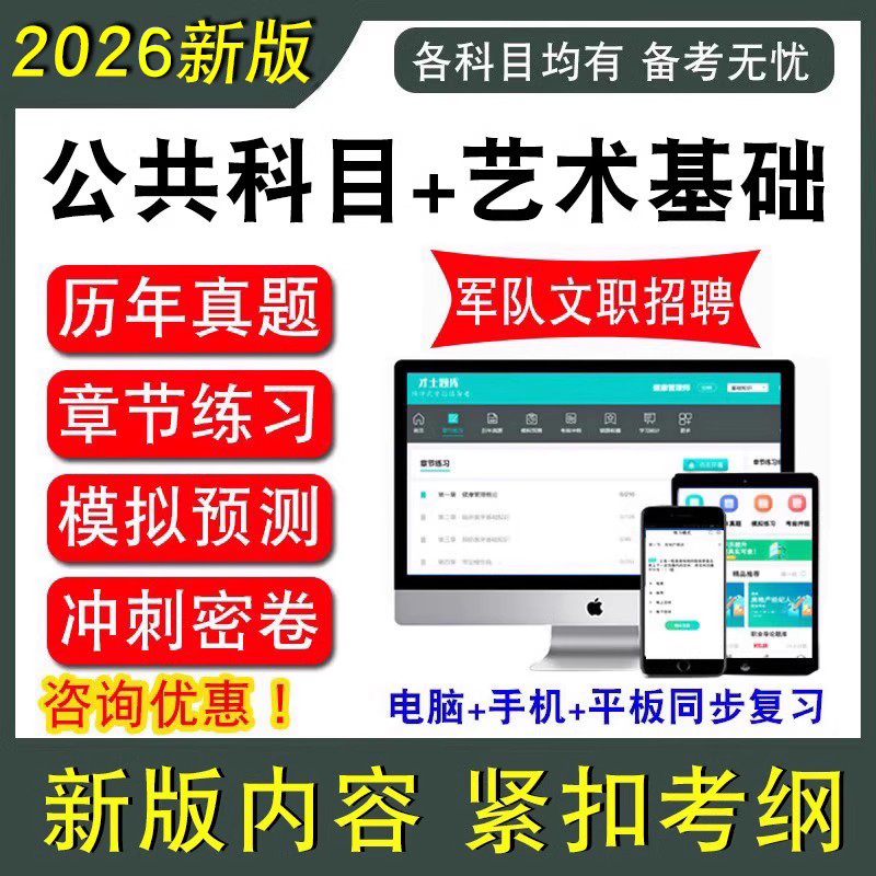 新版内容 紧扣大纲 历年真题 复习更高效