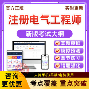 2026年注册电气工程师考试题库非教材书供配电发输变电章节练习题