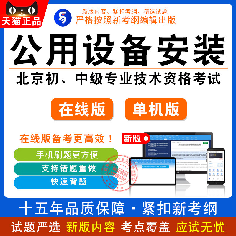 2026北京初、中级专业技术资格(公用设备安装专业基础与实务)