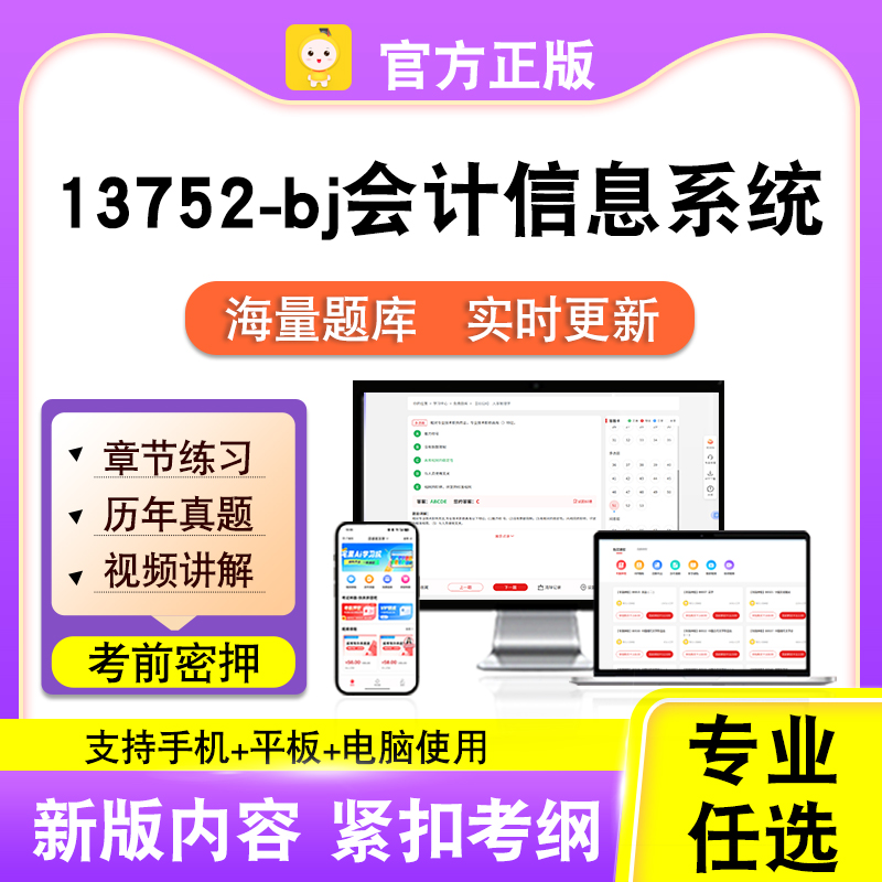 新版内容 精选试题 紧扣考纲 冲刺备考