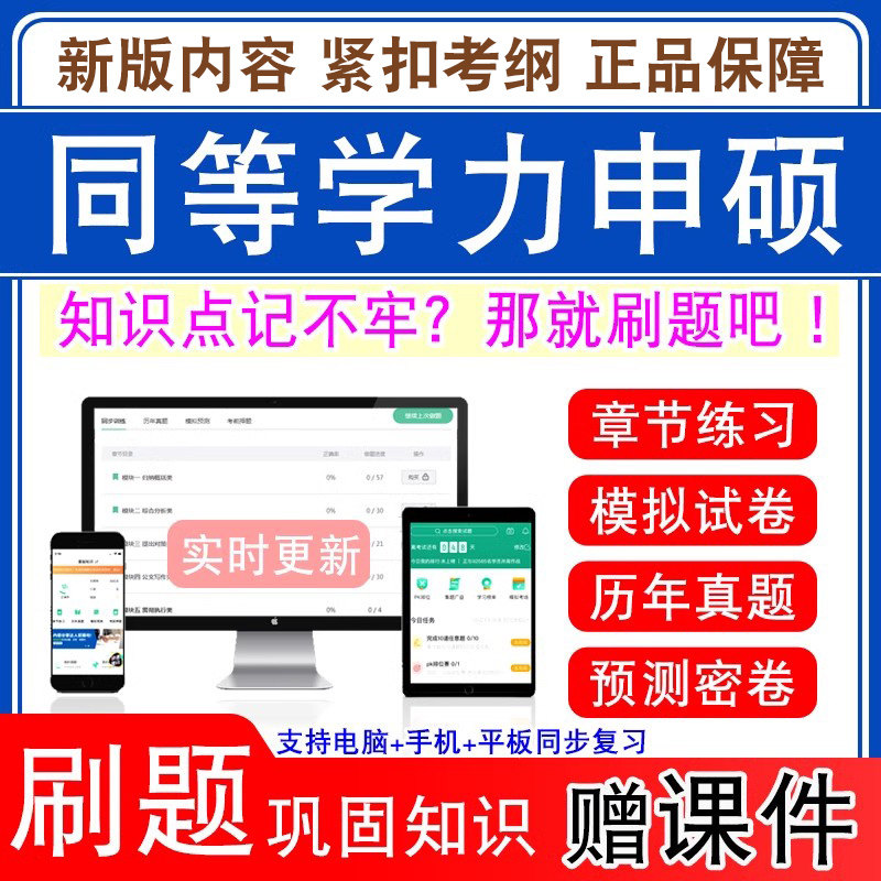 历年真题 模拟试卷 考前冲刺 实时更新