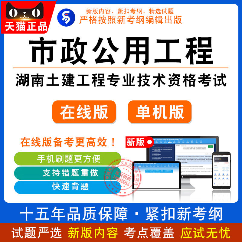 2026年湖南省土建工程(市政公用工程)初中级专业技术资格考试