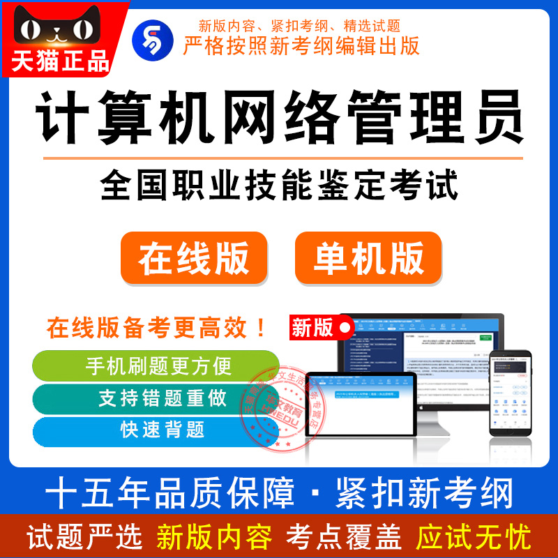 新版内容 紧靠考纲 精选试题 实时更新
