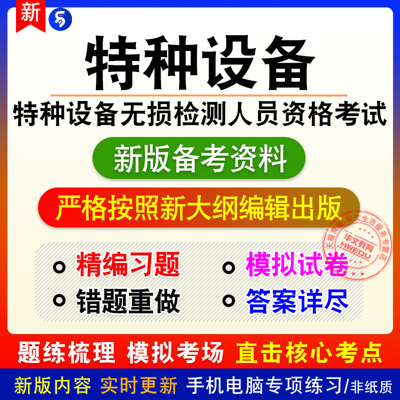 各科均有 新版内容 紧扣考纲 冲刺备考