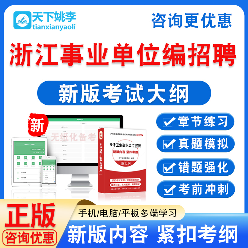 新版内容 精选试题 紧扣考纲 冲刺备考