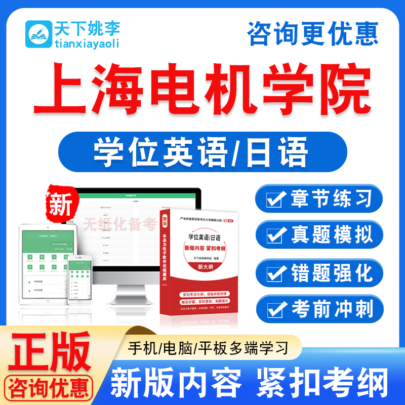 新版内容 精选试题 紧扣考纲 冲刺备考