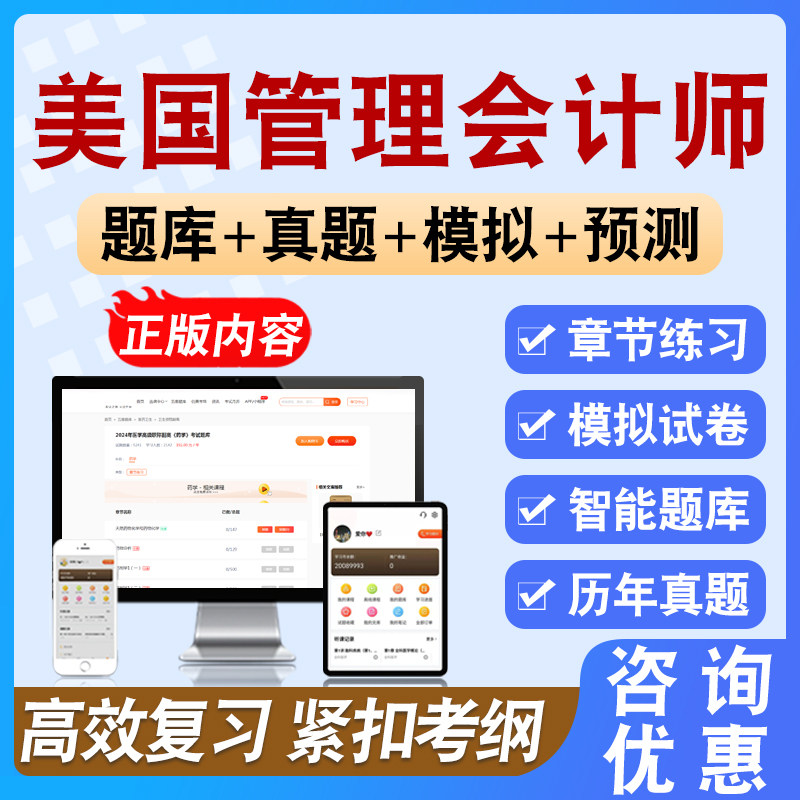 新版内容 紧扣考纲 冲刺备考 实时更新