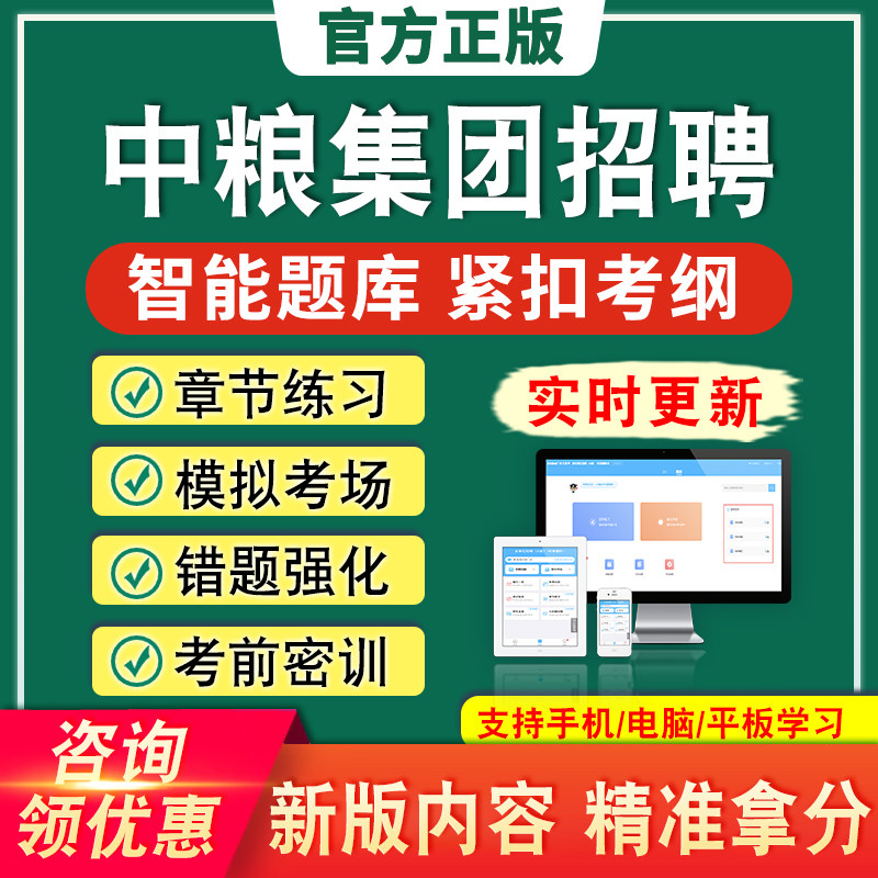2026中粮集团招聘考试题库市场营销学计算机财会管理经济金融英语