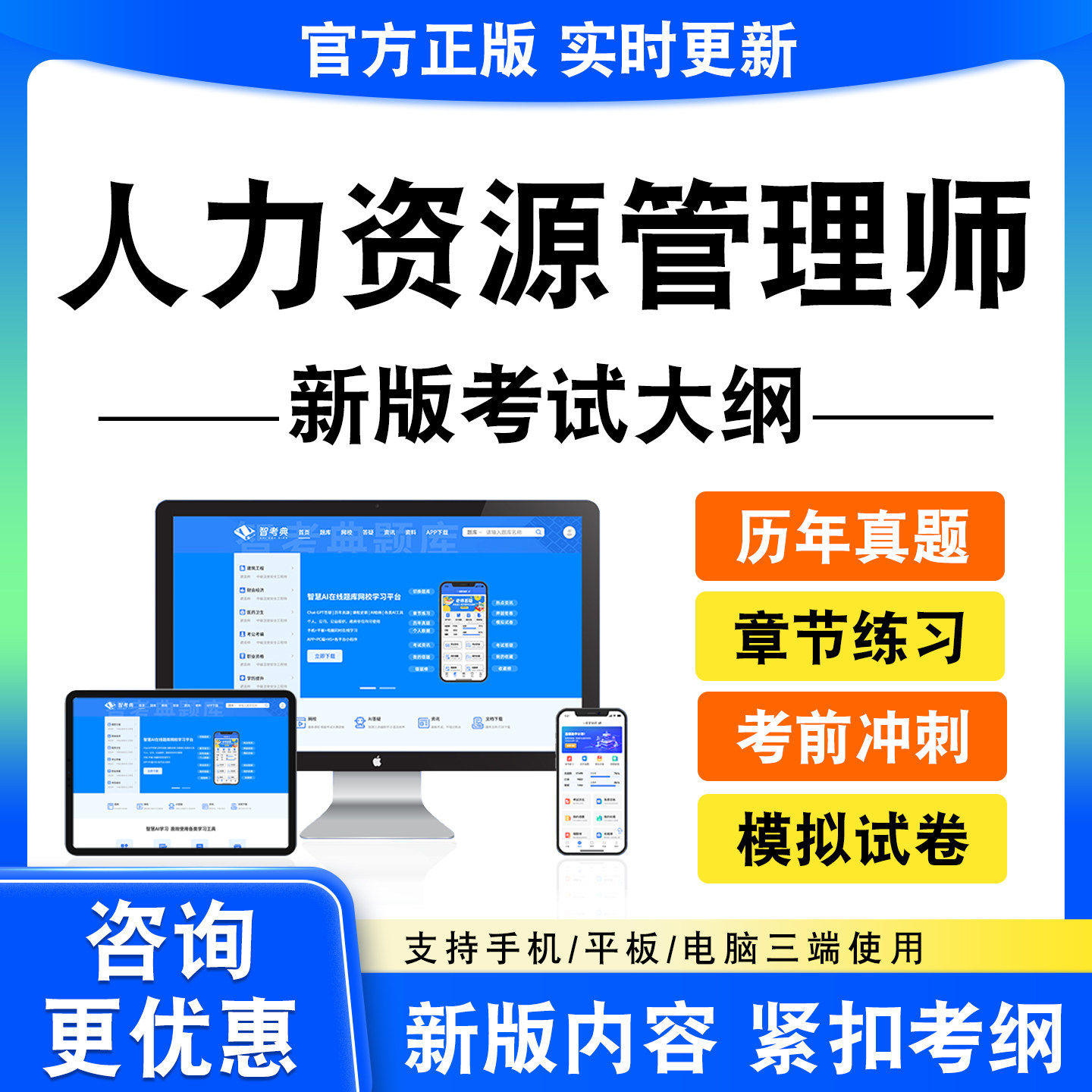 2026人力资源管理师考试题库资料一二三四级非教材书历年真题试卷