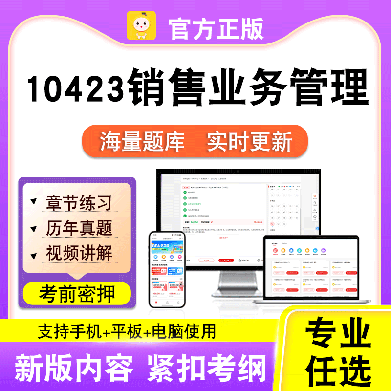 新版内容 精选试题 紧扣考纲 冲刺备考