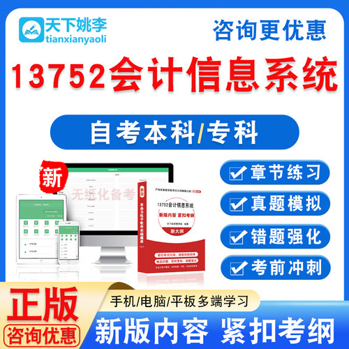 新版内容 精选试题 紧扣考纲 冲刺备考