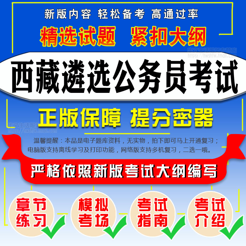 2027年西藏公开遴选公务员考试案例分析题库模拟试卷历年真题冲刺