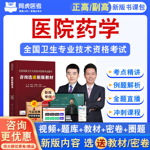 新版内容 紧扣考纲 视频课程 冲刺备考