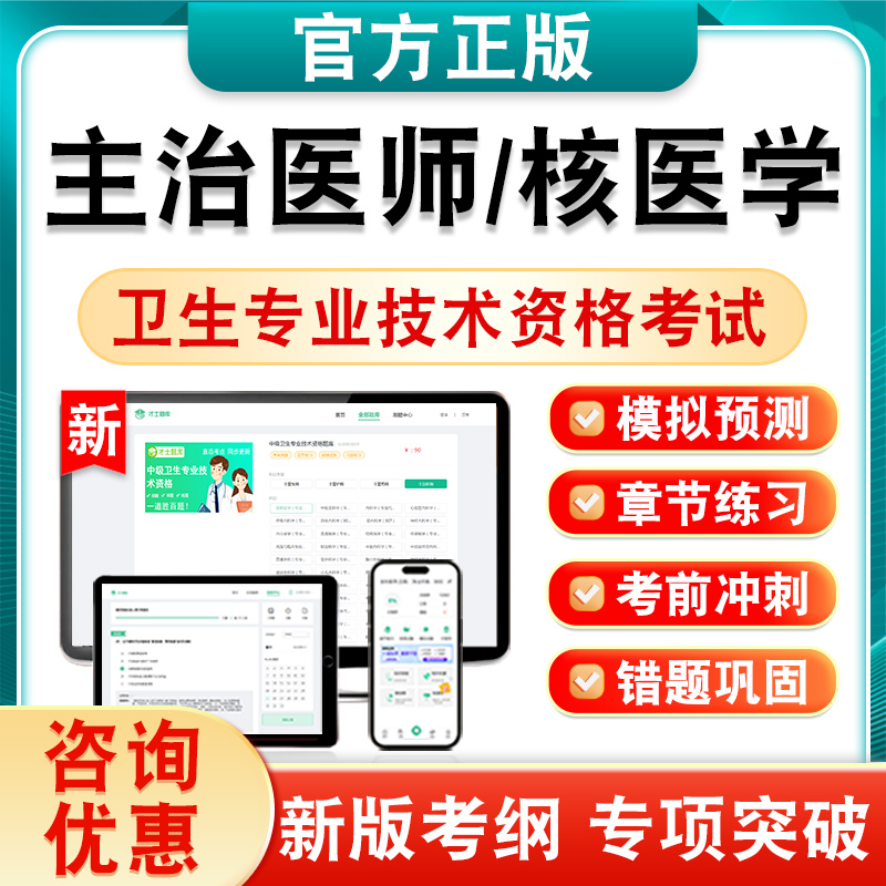 新版内容 紧扣考纲 冲刺备考 实时更新