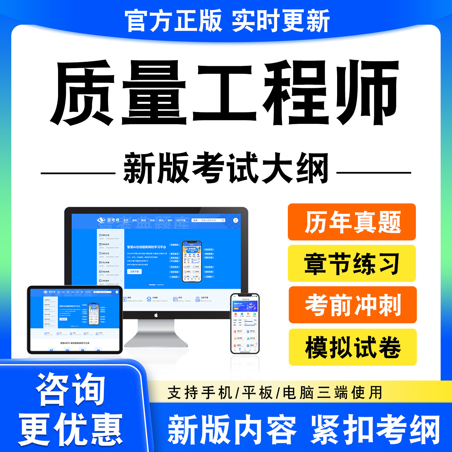 2026质量工程师考试题库质量专业综合知识中级初级基础理论实务