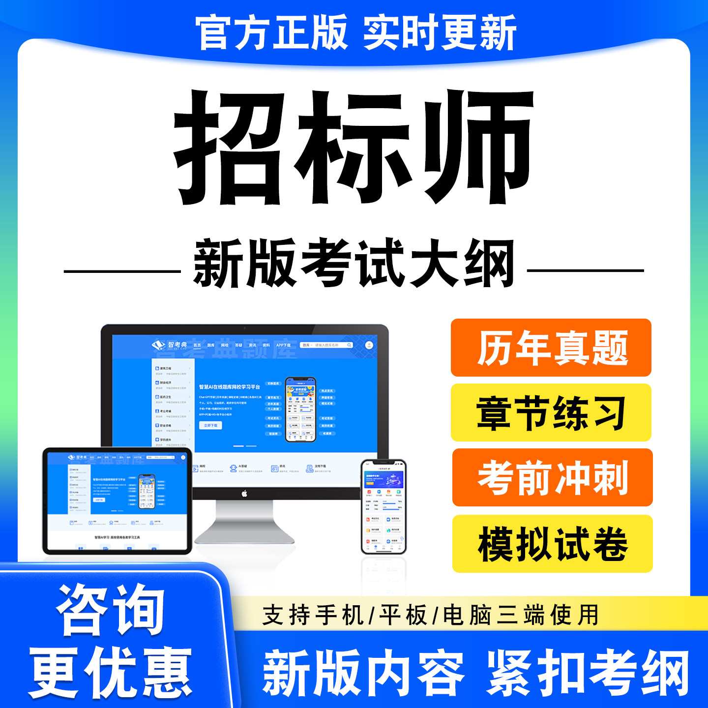 2026招标师考试题库专业实务项目管理专业知识与法律法规合同管理