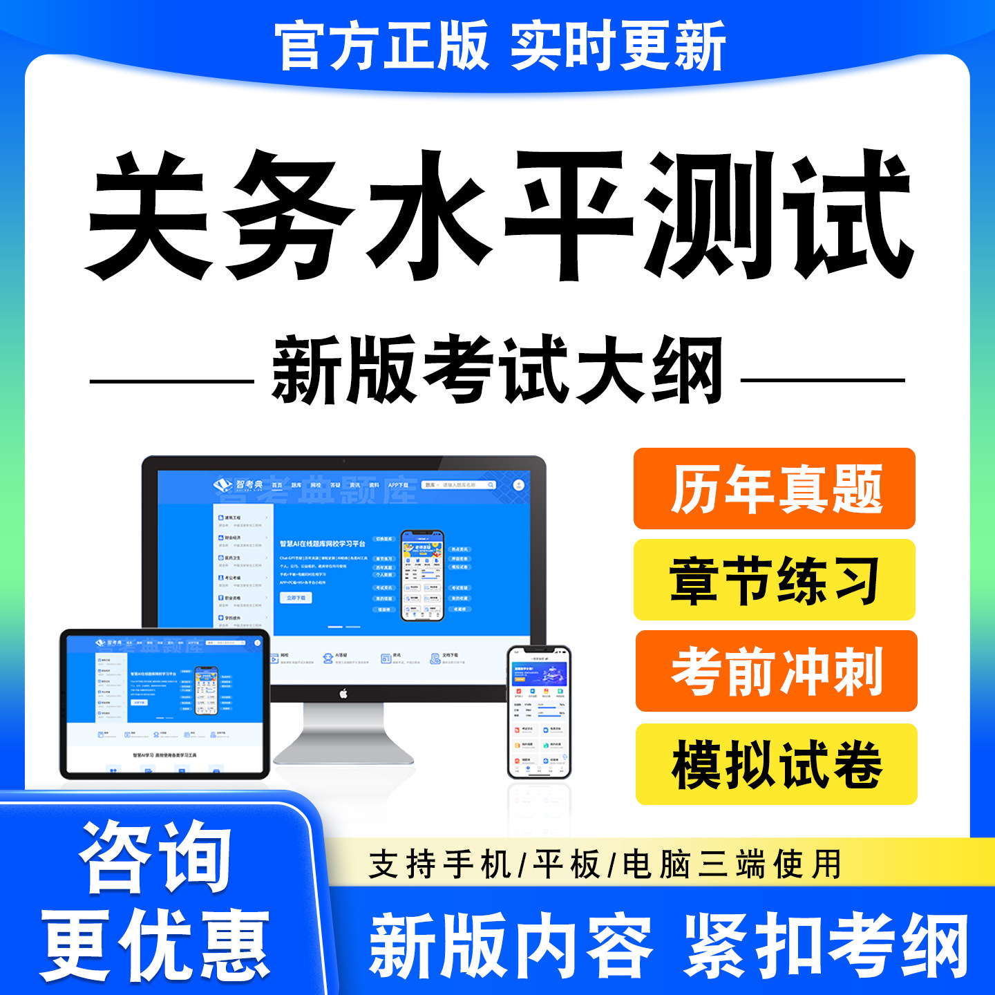 2026关务水平测试考试题库资料关务基础知识关务基本技能历年真题
