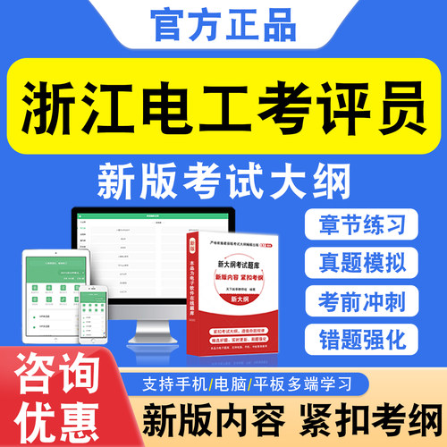 新版内容 精选试题 紧扣考纲 冲刺备考