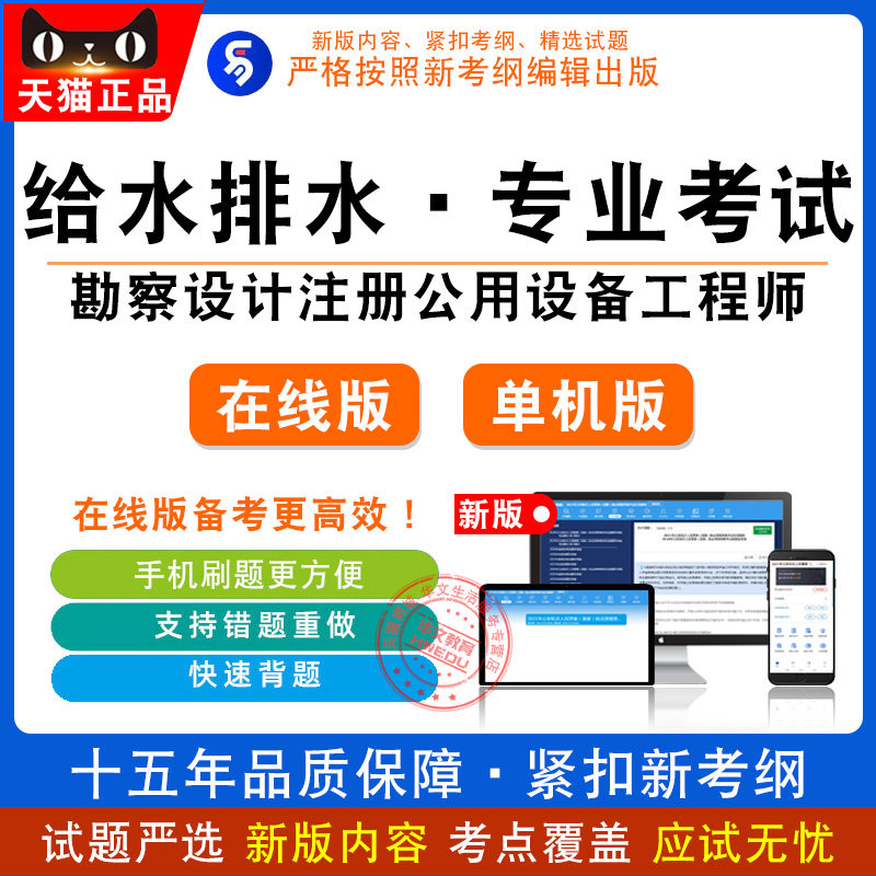 2026年勘察设计注册公用设备工程师给水排水·专业考试(含2科)
