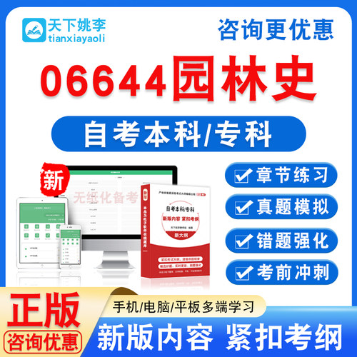 新版内容 精选试题 紧扣考纲 冲刺备考