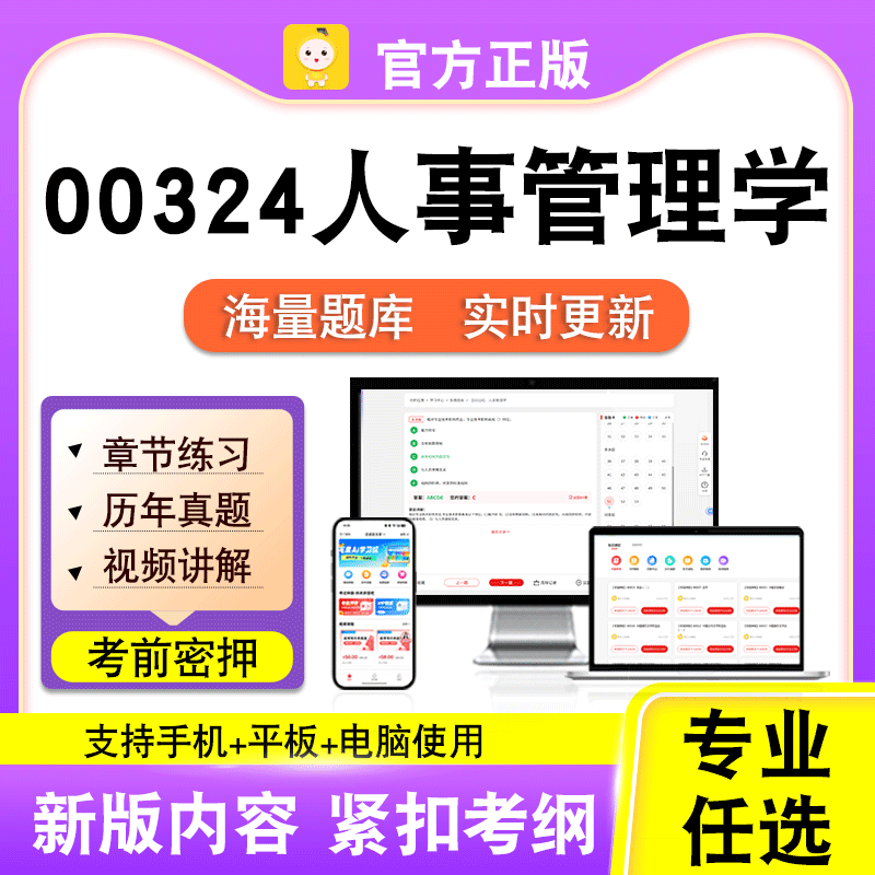新版内容 精选试题 紧扣考纲 冲刺备考