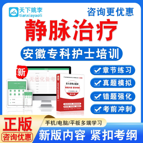 新版内容 精选试题 紧扣考纲 冲刺备考