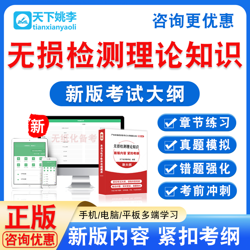 新版内容 精选试题 紧扣考纲 冲刺备考