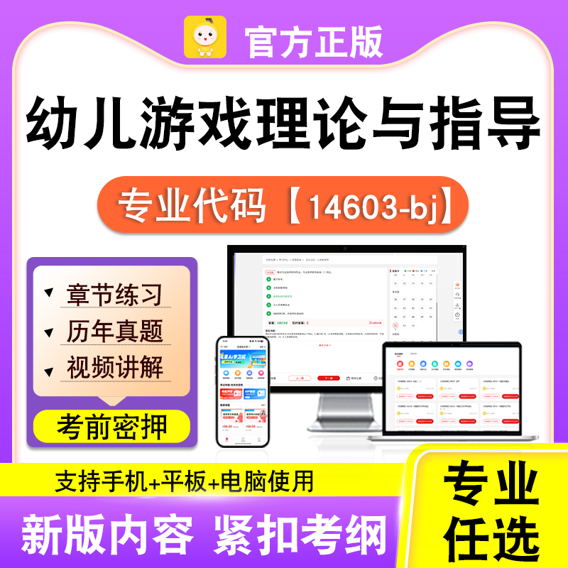 新版内容 精选试题 紧扣考纲 冲刺备考