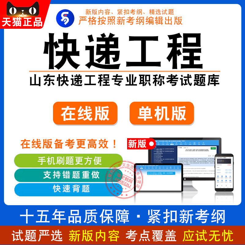2026山东快递工程专业职称考试快递设备工程·技术员、助理工程师