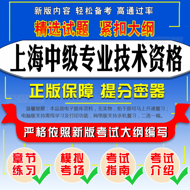 2026上海中级专业技术资格考试野生动物绿化林业专业基础知识题库