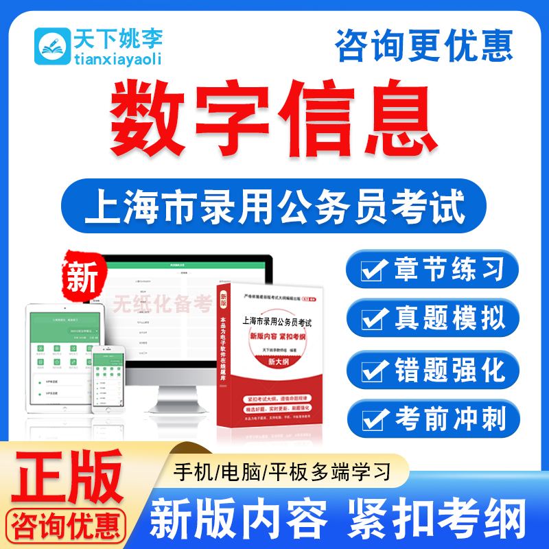 新版内容 精选试题 紧扣考纲 冲刺备考