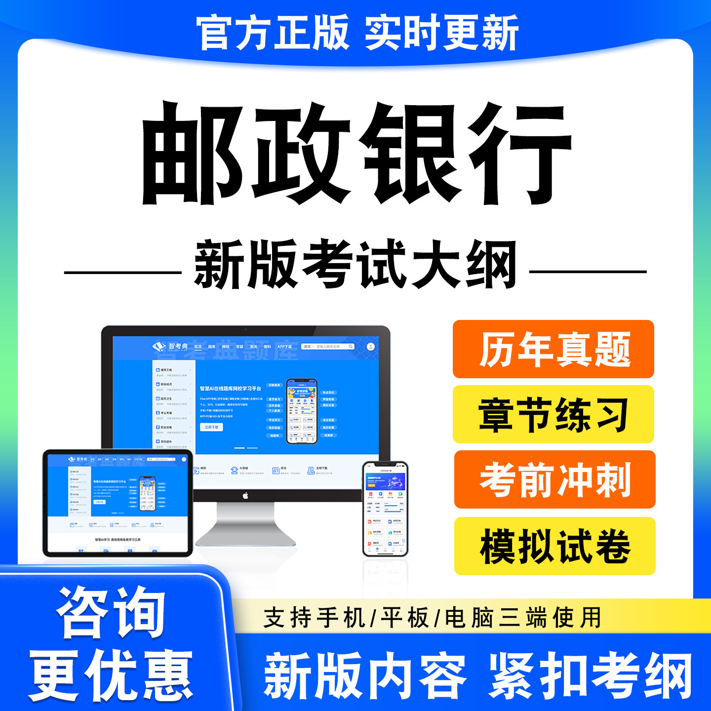 2026年邮政银行考试题库资料邮政银行笔试历年真题模拟试卷
