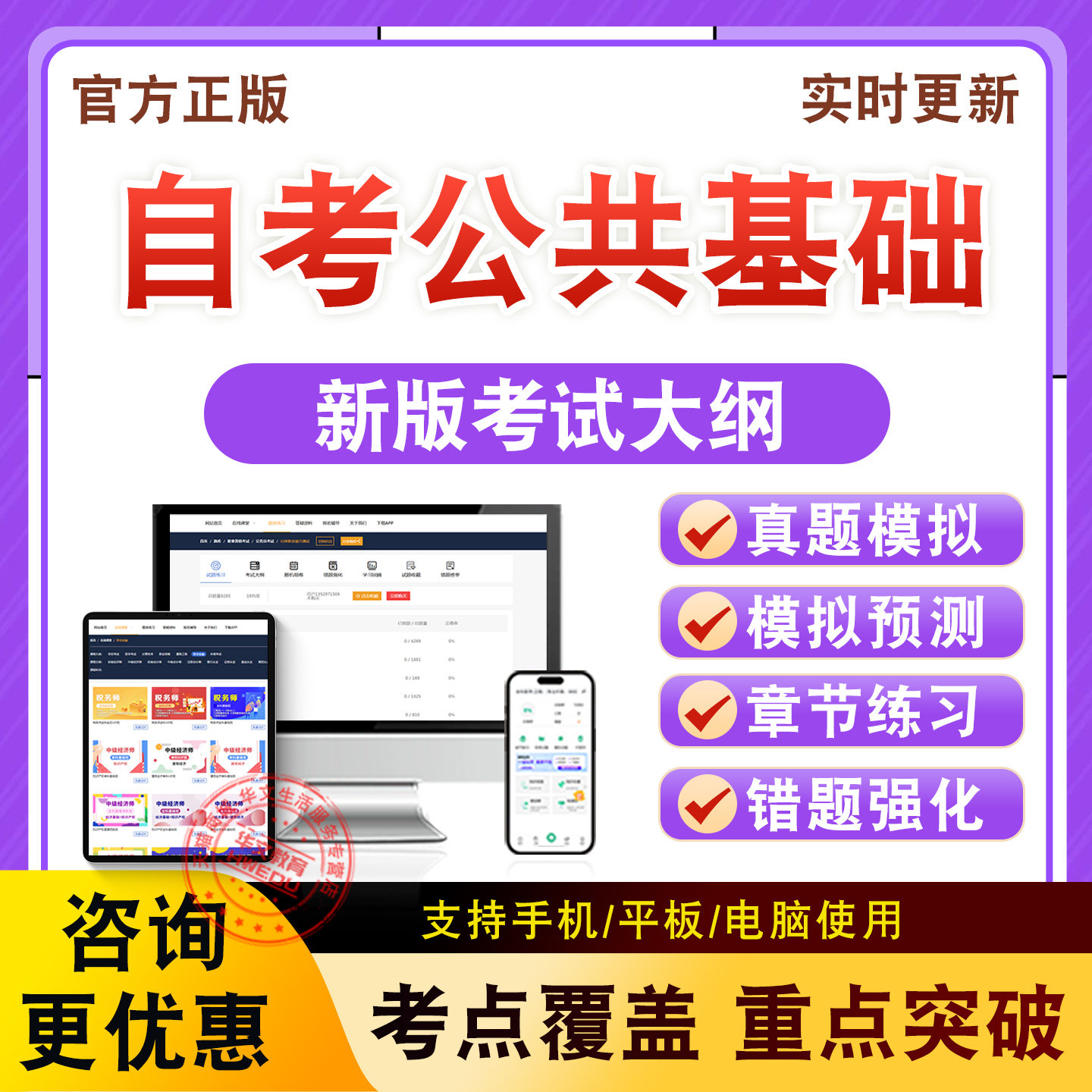 2026自考公共基础题库英语一二近代史纲要基本原理概论计算机应用