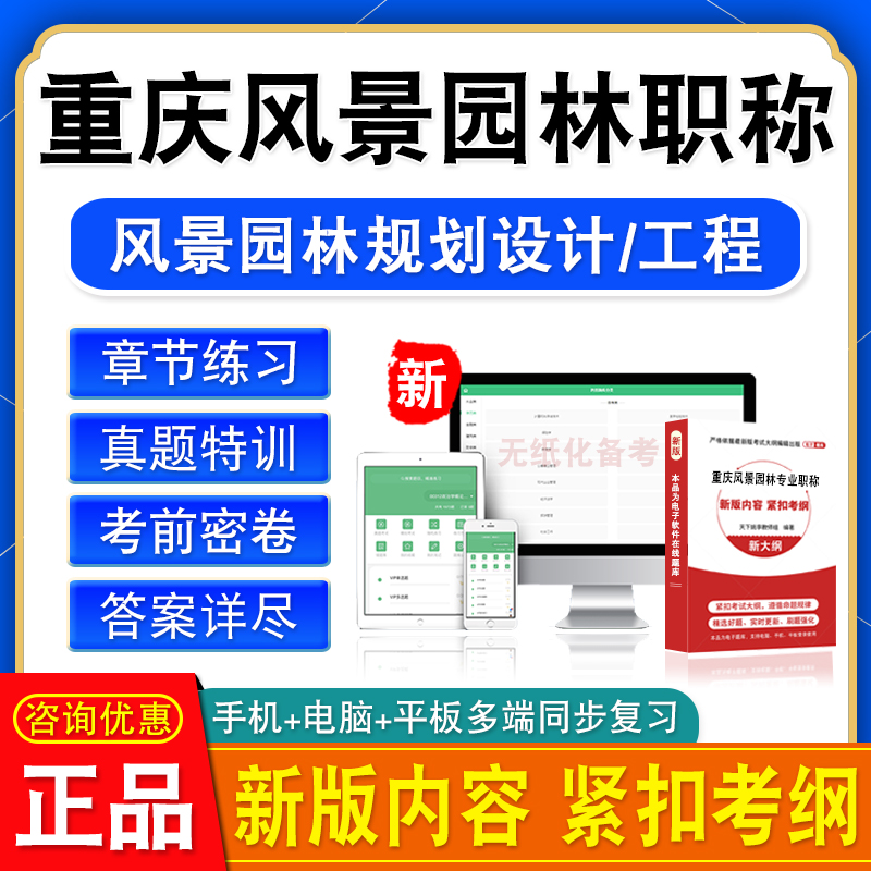 各科均有 新版内容 紧扣考纲 冲刺备考