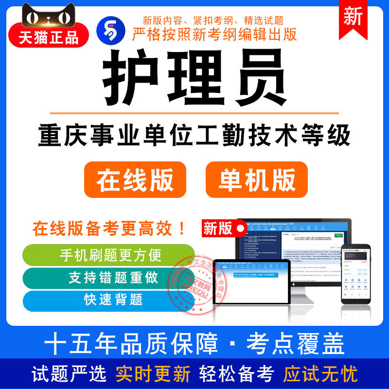 护理员2026重庆机关事业单位工勤人员技术等级考试非教材真题模拟